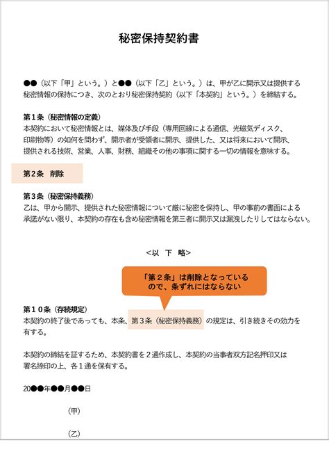 甲丙|契約書の甲と乙とは？今さら聞けない契約書の基本！